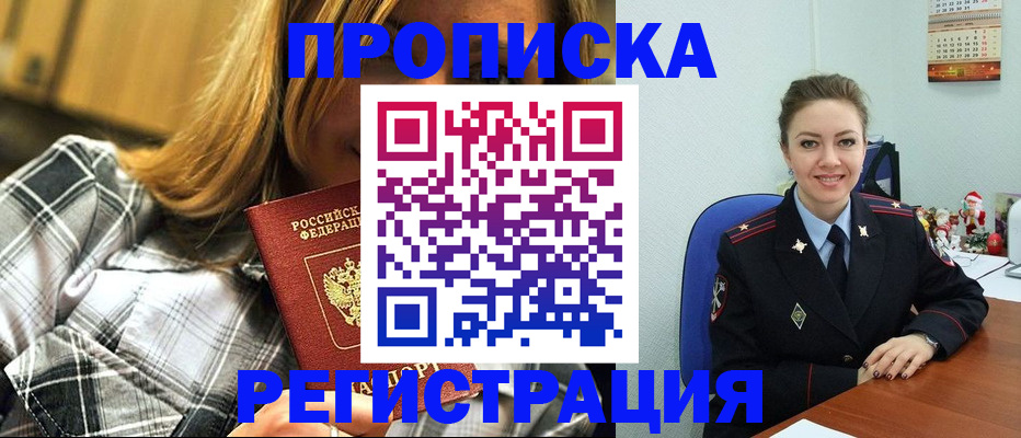 найти адрес прописки в Таштаголе